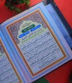 বাংলা অনুবাদ সহ ১১.২" করিয়ানা কুরআন মাজীদ || Using 1500+ QR Code - Image 2