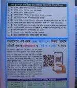 বাংলা অনুবাদ সহ ১১.২" করিয়ানা কুরআন মাজীদ || Using 1500+ QR Code - Image 4