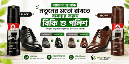 শু পলিশ ব্রাউন কালার